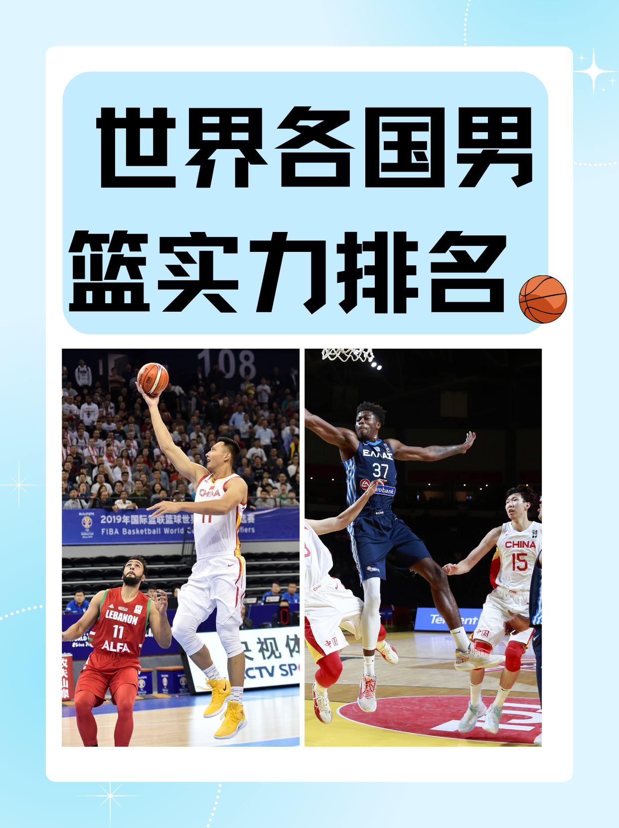 关于世界篮球巨星青睐欧洲联赛，独领风骚的信息